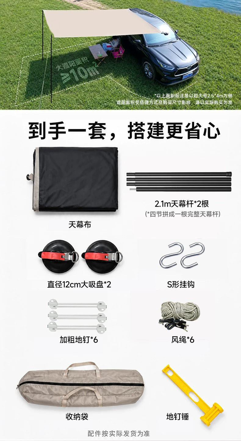 Car side canopy, black vinyl sunshade for car sides, portable tent for camping, self-driving trips, and SUVs, offering rain and sun protection
