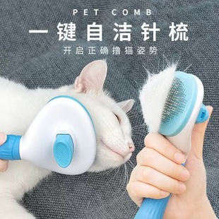 Pet Comb Open Knot to Float Hair Artifact Cats and Dogs Self-cleaning Comb Row Comb Long Hair Massage Knot Special Needle Comb for Hair Removal