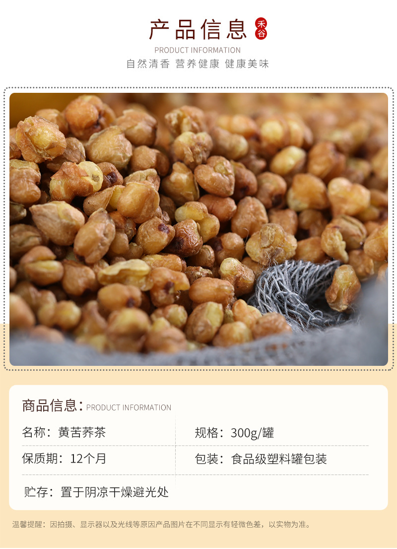 Yellow Tartary Buckwheat Tea Ku Qiao Cha 300g Can Roasted Sichuan Liangshan Style Daily Grain Tea specifications