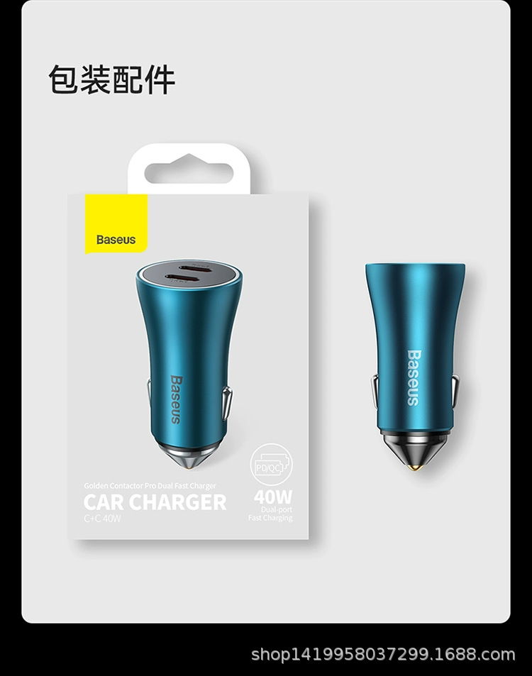 Baseus Gold Idea Pro Dual C Car Charger 40W Suitable for Apple Car Cigarette Lighter Iphone17Pro Mobile Phone Fast Charging