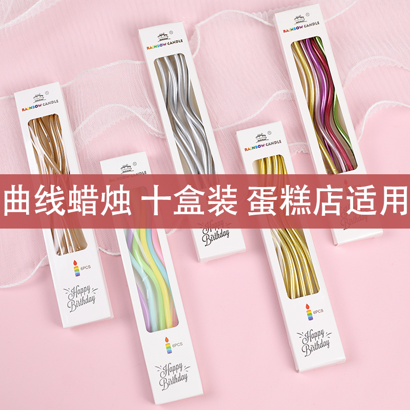 Curved Candle Cake Decoration Ornaments Spiral Birthday Candle Baking Thread Creative Internet Celebrant Curved Candle Plug-in Curved Candle Cake Decoration Ornaments Spiral Birthday Candle Baking Thread Creative Internet Celebrant Curved Candle Plug-in