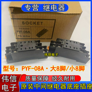 SOCKETԭ�b��ƷPYF-08A���g�^��������������_���]��/С8�_ 8��
