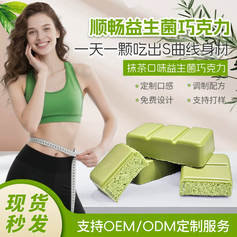 Бесплатная доставка: Пробиотический шоколад с матча Wan Yi Lan — готовые к употреблению закуски с пищевыми волокнами и пребиотиками.