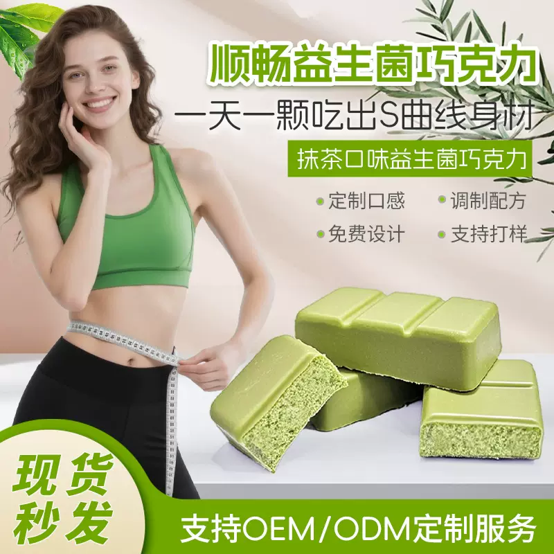 大餐救星益生元抹茶巧克力散装现货零食膳食纤维益生菌伴手礼批发