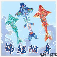 2024新款古风国潮锦鲤风筝山东潍坊大人专用微风易飞成人儿童大型