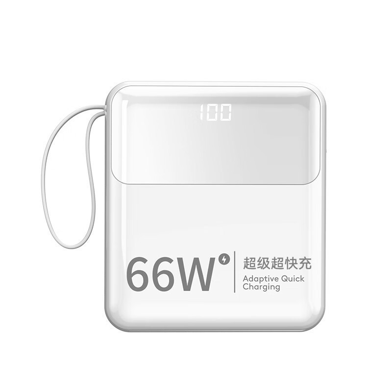 66W充电宝带四线超级快充20000毫安迷你超薄小巧便携礼品定 制LOG|undefined