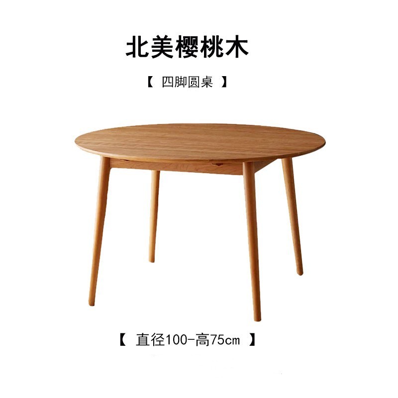 日本式の全実木の小さい円卓の食卓の現代のシンプルな円形のテーブルの家庭用の北欧の桜の木のレジャーのテーブルの食卓|undefined