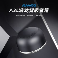 2025年アイウ新製品A3LワイヤレスメタルコンピューターオーディオサブウーファーポータブルミニBluetoothスピーカー家庭用