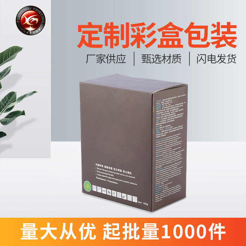 现货白卡纸碳粉彩盒加印LOGO包装盒小风扇折叠礼品电器纸盒