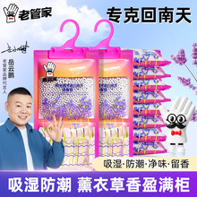 热销回南天薰衣草除湿袋防潮室内家用防霉吸湿袋盒房间干燥剂