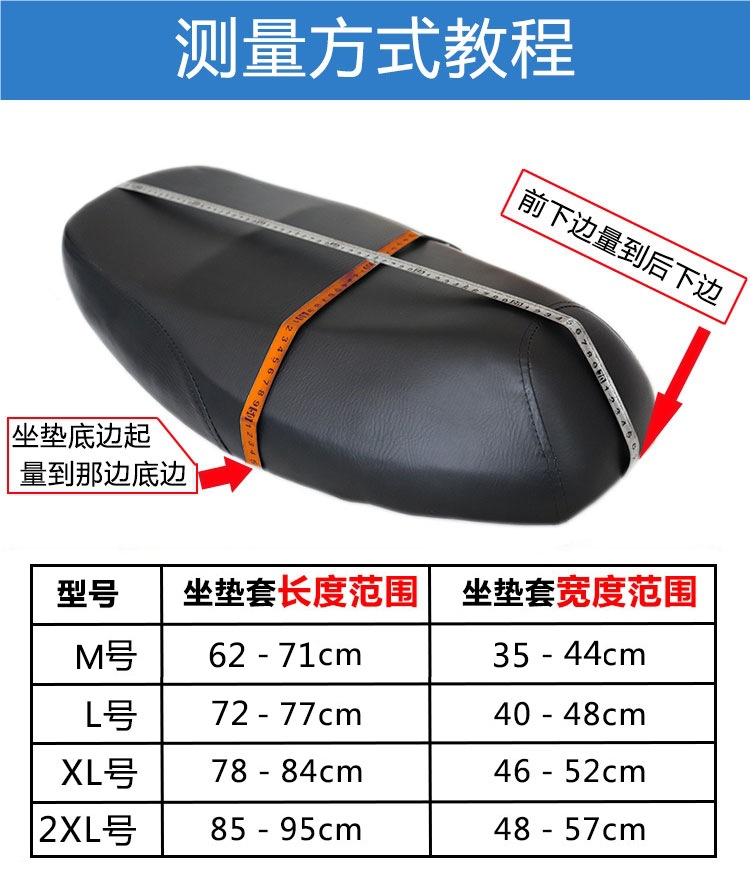 Electric Motorcycle Seat Cushion Cover Sun Protection Soft Four-Season Universal Insulated Breathable Battery Car Electric Vehicle Seat Cover