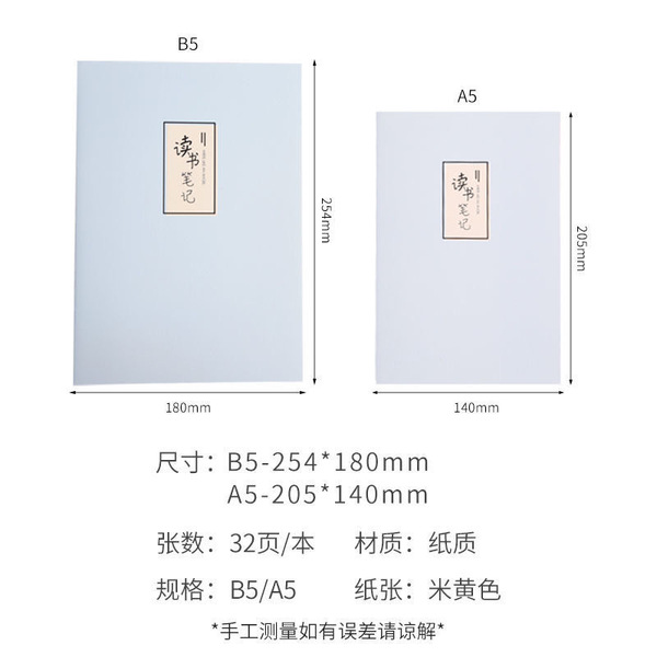 A5/B5 reading notebook