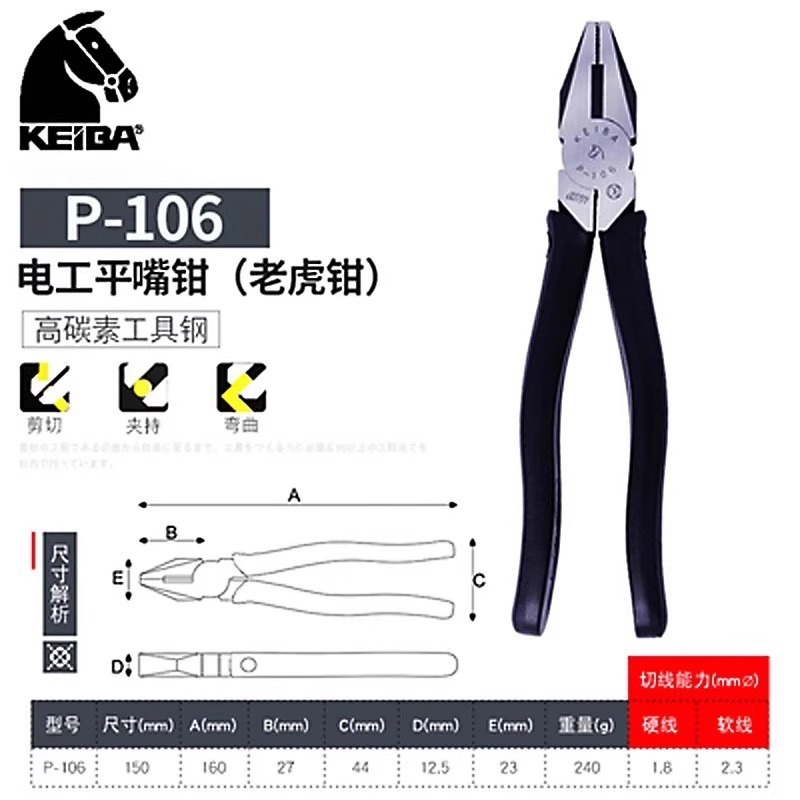 オリジナル日本コンチネンタルワイヤーペンチ P108 輸入工業用電気技師バイス平ペンチ 6/7/ 8inchKEIBA|undefined
