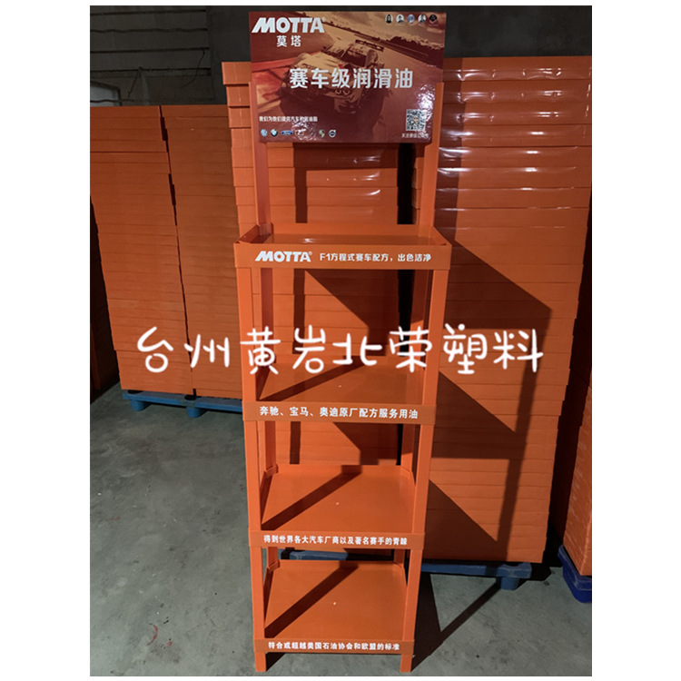 四层70*35汽车清洗剂刹车片零件机油润滑油塑料货架展示架