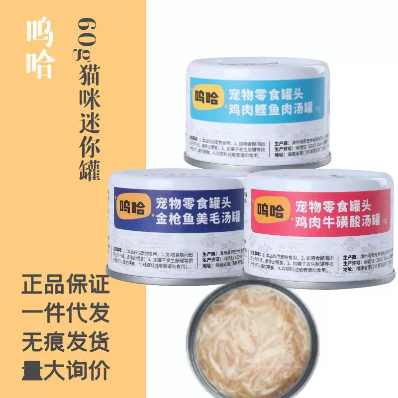 Woo Ha Cat Mini Snacks Консервы Мульти-суп увлажняющий куриный снек банки белое мясо котенка 60 г