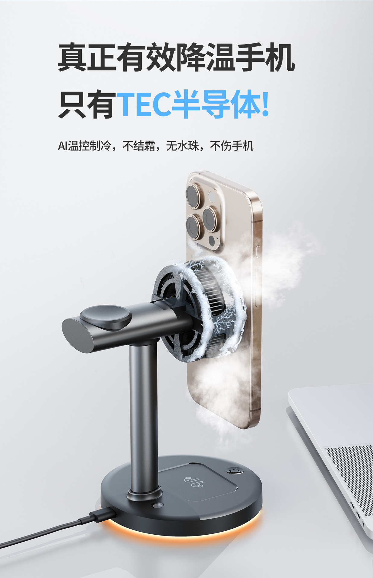 Qi2.2新品立式四合一磁吸半导体制冷无线充25W手机支架无线充电器