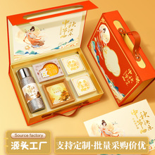 中秋礼品实用送客户高档华美月饼包装盒国潮文创中秋节伴手礼
