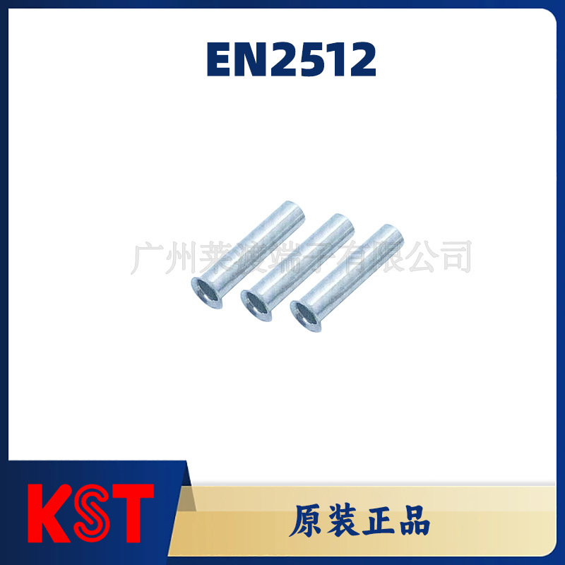 KST健和兴  EN2512欧式管型冷压接线裸端头紫铜接线管