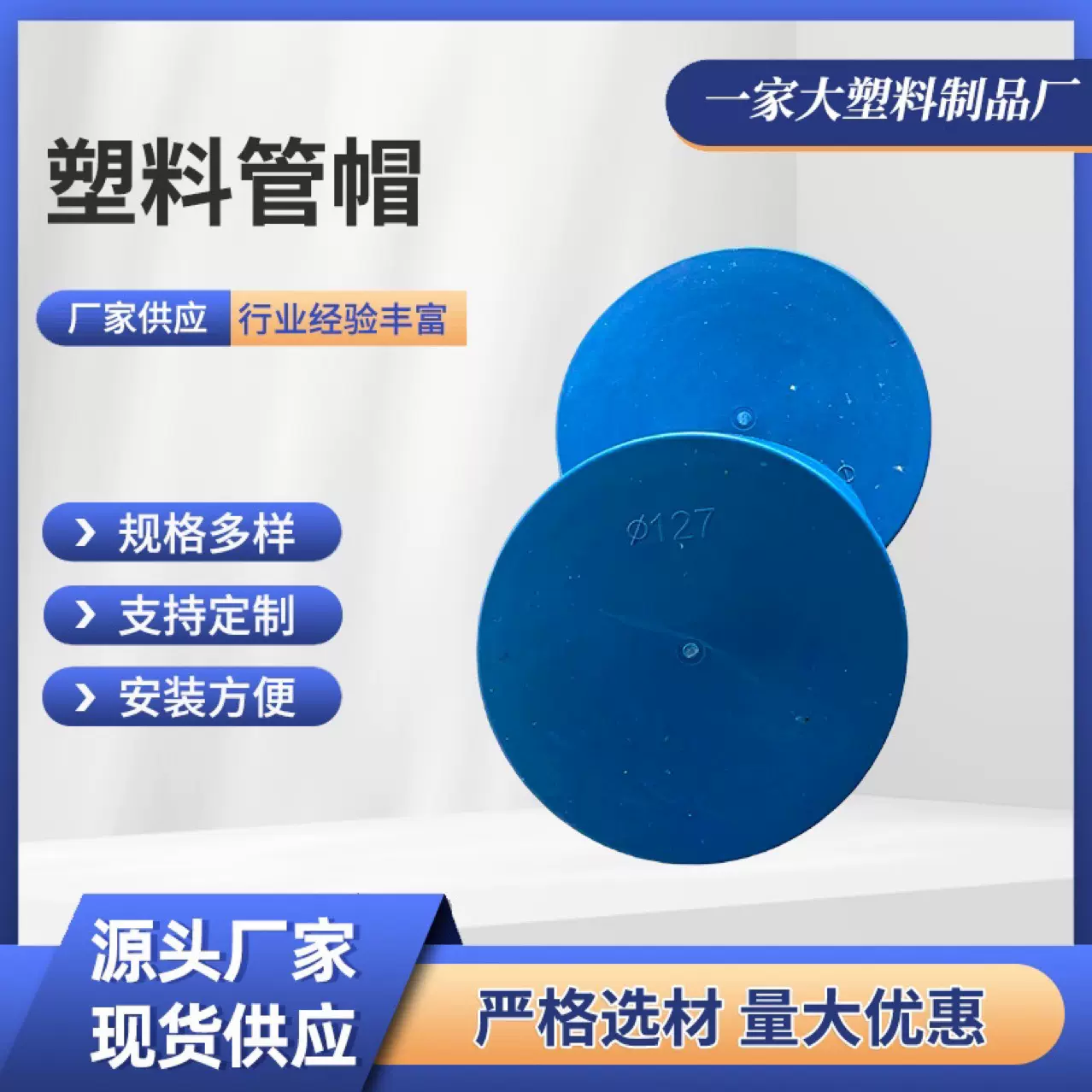 现货供应塑料管帽防水套管外扣型防尘帽 钢管保护帽 塑料管帽