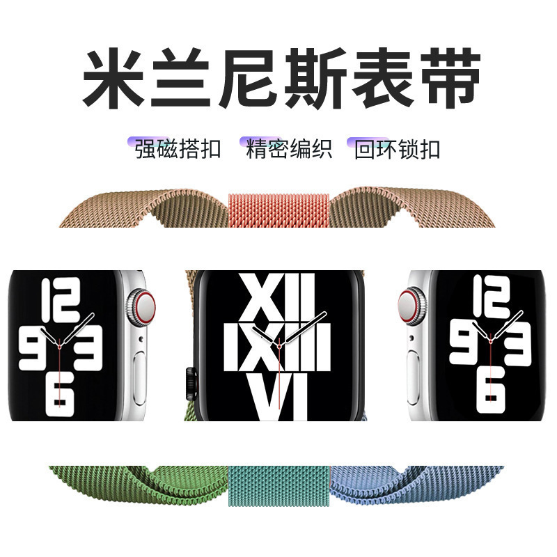 Suitable for Apple Huawei Watches Applewatch Milanese iWatch Woven Stainless Steel Watch Strap Steel Strap