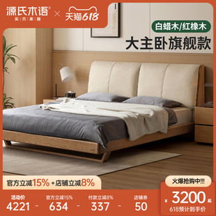 Genji Muyu Solid Wood Upholstered Bed Italian Light Luxury Leather Bed Ash Wood Bedroom Large Bed Home Oak Suspended Bed