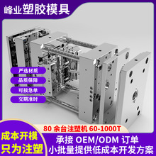 导光柱模具注塑生产加工注塑制品厂机械键盘轴体导光柱匀光镜透光