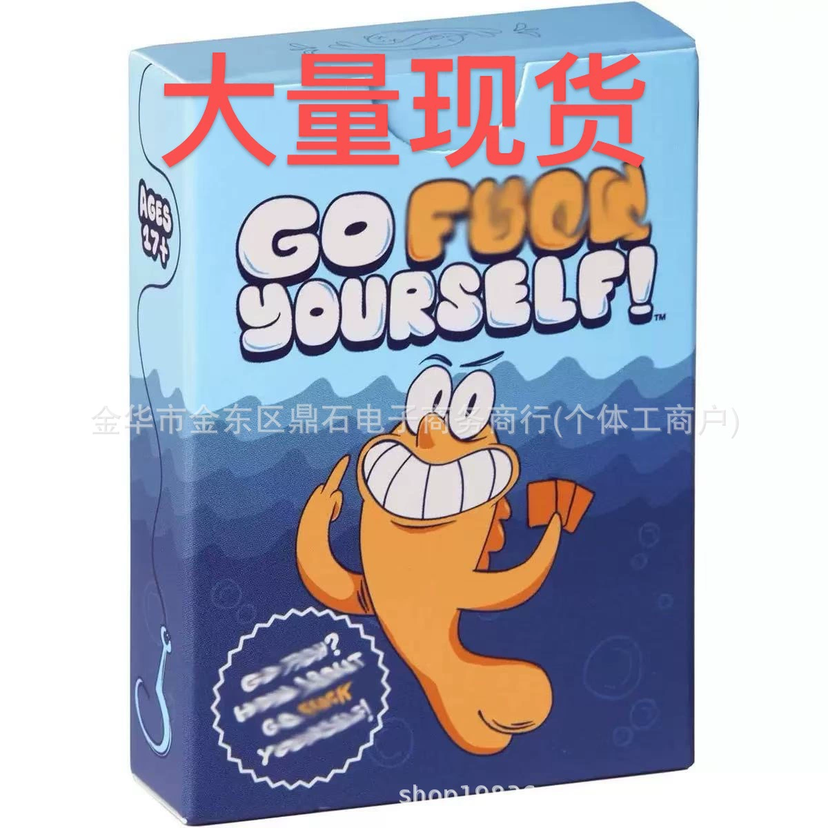 Go Fuc Yourself Игра «Рыбалка» для взрослых, которая всегда была бы вам нужна