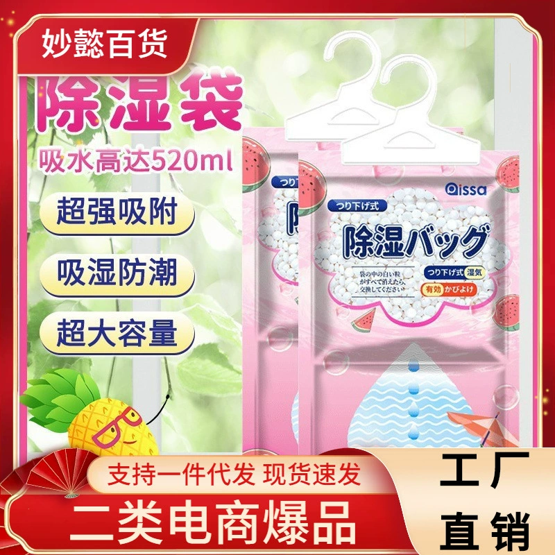 Мешок осушения мешок осушения коробка осушения бытовой мешок осушения висит большой емкости плесени-доказательство вторичной переработки осушитель оптовая фабрика