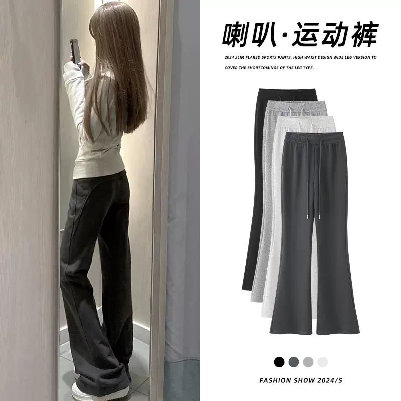 女装深灰色美式微喇卫裤女秋冬新款高腰显瘦加绒休闲喇叭运动裤子