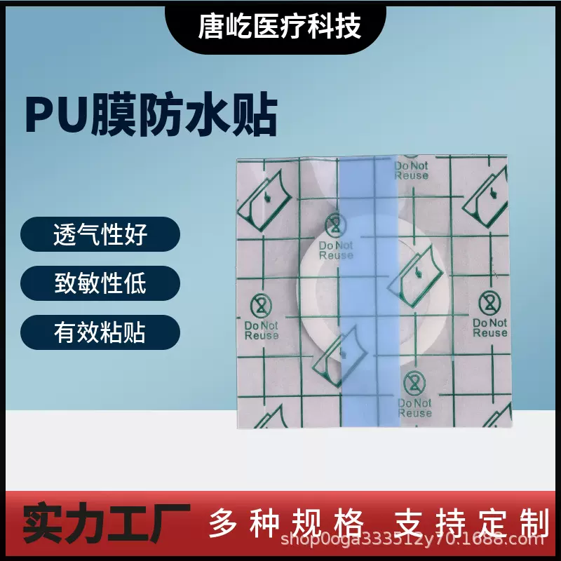 无纺布三伏贴布空贴穴位贴空白贴肚脐贴胶布空白膏贴布透气胶脐贴