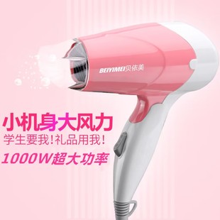 Beiyimei Portable Foldable Hair Dryer Travel 1000 Hotel Student Dormitory Hair Dryer Giveaway Gift