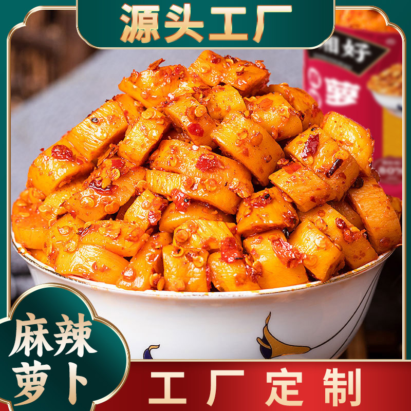 小湘好麻辣香辣萝卜干下饭菜批发湖南特产农家自制酱菜瓶装即食