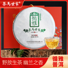 茶马世家普洱茶生茶礼盒装357g勐海七子饼高山野放生茶普洱茶礼