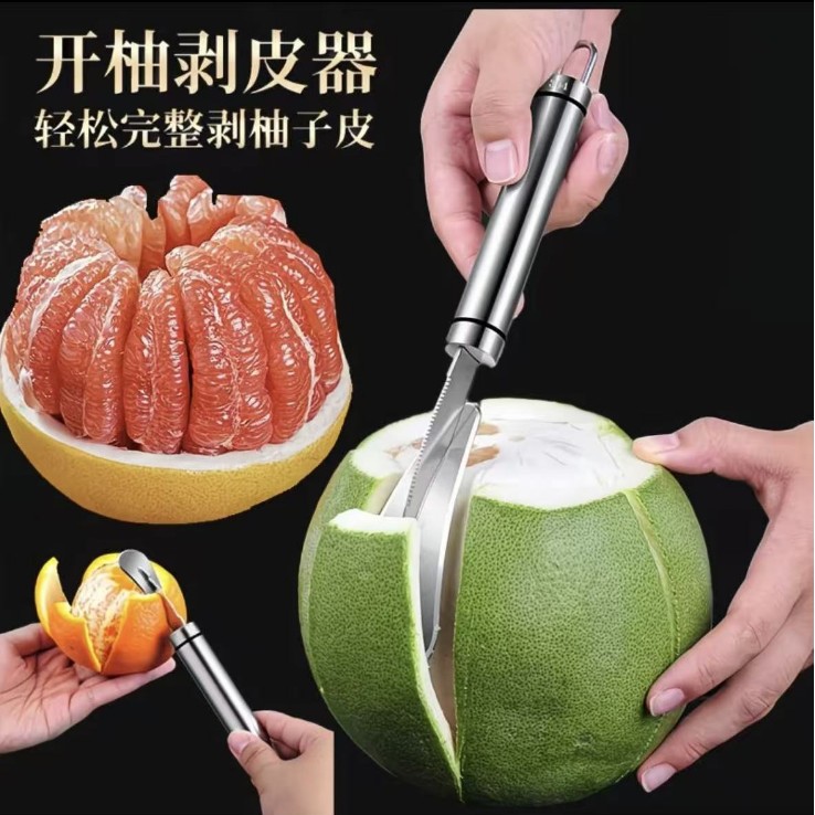 Stainless Steel Grapefruit Peeler Household Multifunctional Fruit Peeler Pomegranate Orange Peeler Thickened Slicer