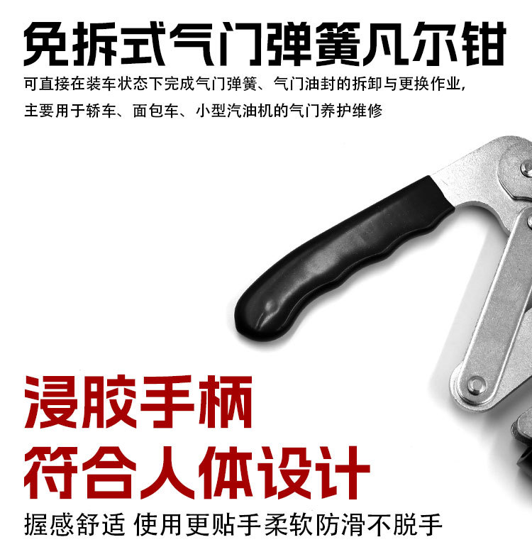 Tool for removing and replacing valve oil seals without disassembly, press-type valve pliers, valve spring puller, auto repair tool