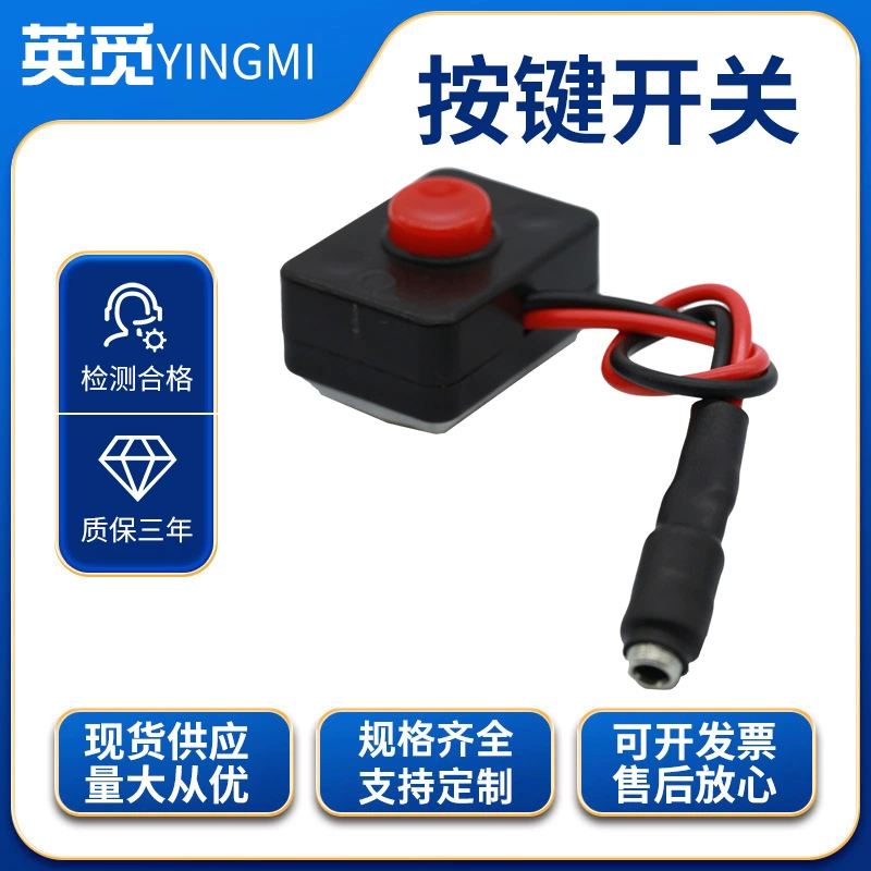 Двухпроводный переключатель кнопок для контроля выборки и остановки