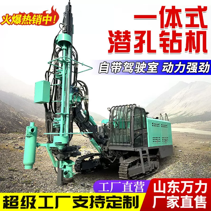 履带一体式潜孔钻机深度打桩大型工程液压潜孔钻机岩石打孔钻孔机