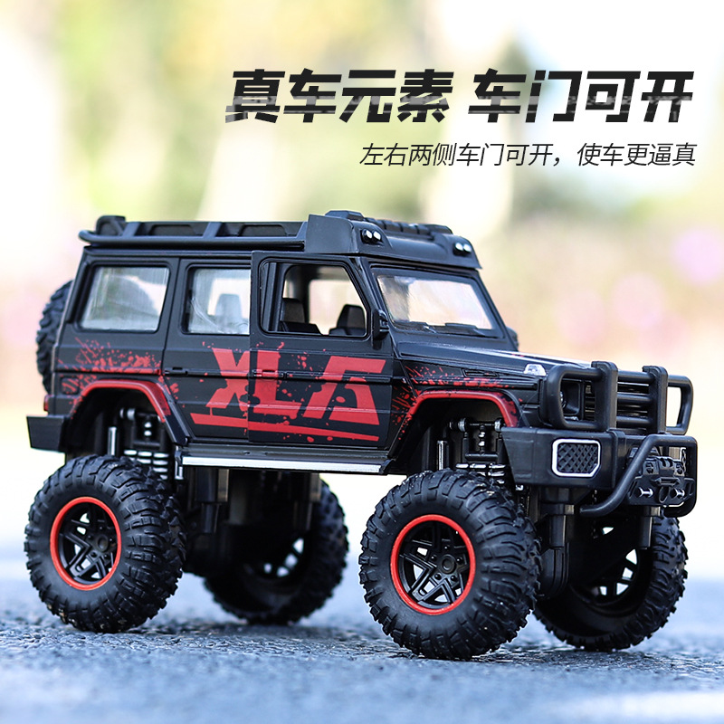 盒装 XLG 仿真1:24吧博斯G5 儿童越野玩具车 合金汽车模型收藏