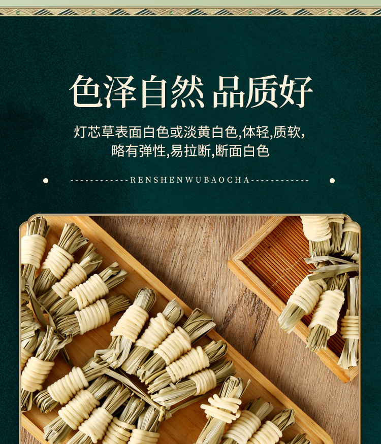 Deng Xin Cao Juncus Rush Dried Herb 16g for Soup and Herbal Tea key features