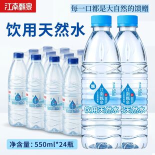 ������Ȫ��Ȼˮ���ˮ����ˮ550ml*24ƿ�b�ļ�������ˮ�������l