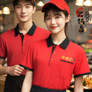 Restaurant clerk overalls T-shirt custom printed logo round neck barbecue hot pot shop waiter tooling summer short sleeve