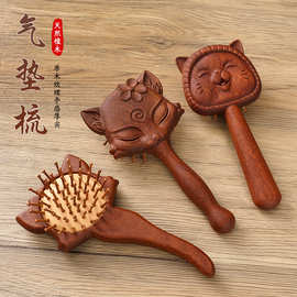 红檀木雕花狐狸气囊梳气垫梳按摩梳头皮经络疏通按摩梳家用檀木梳
