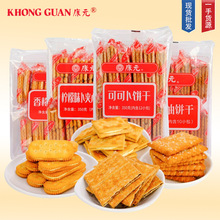 新加坡品牌 康元柠檬卜/可可卜香橙味夹心饼干 休闲代餐饼干 350g