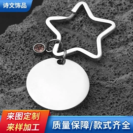 钥匙扣及钥匙扣配件;项链;饰品配件