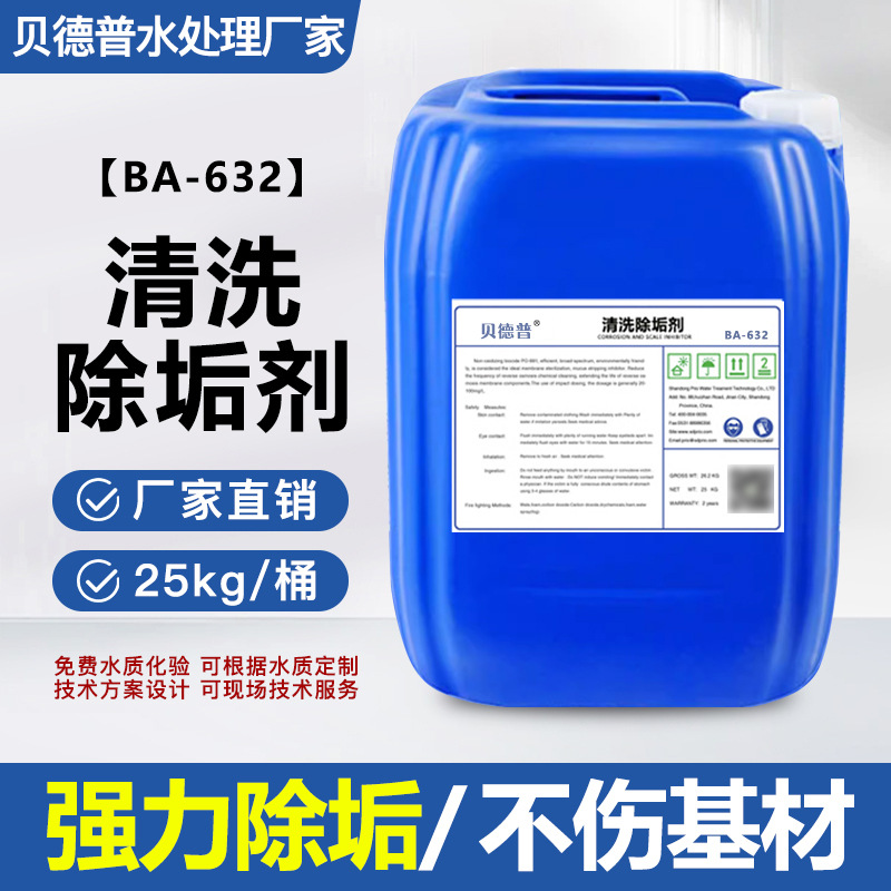 高效工业锅炉除垢剂锅炉除垢剂锅炉专用除垢剂工业锅炉除垢剂