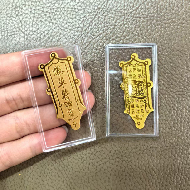 黄金手机贴足金999平安喜乐公主请发财招财进宝吉祥金贴礼品|undefined