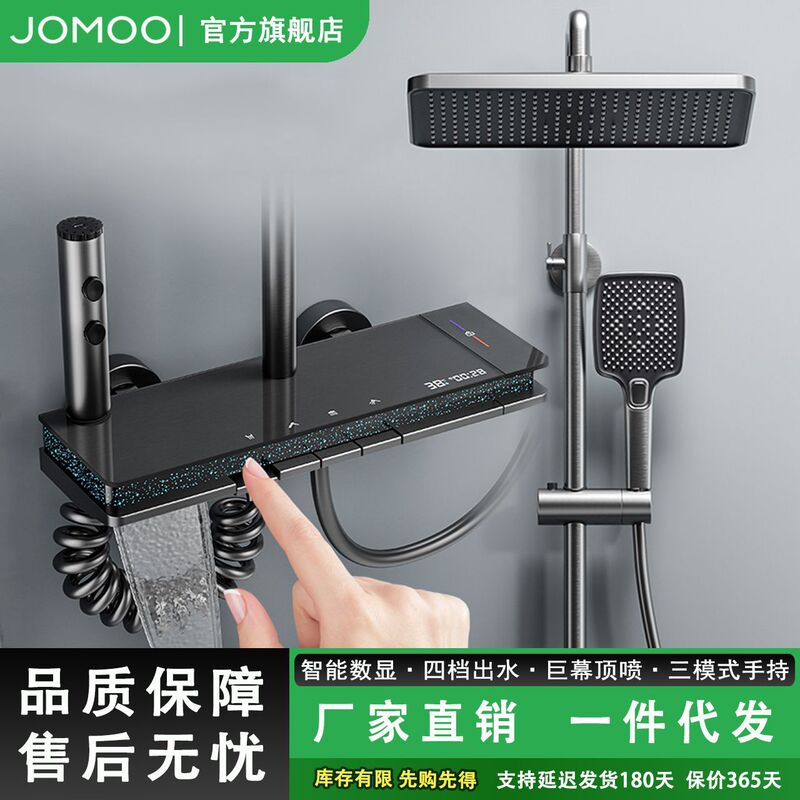 Jomoo Shower Piano Key Thermostatic Digital Display All-Copper Four-Speed Starry Sky Shower Set with Water-Plated Ambient Light and Pressure-Boosting Cream Jomoo Shower Piano Key Thermostatic Digital Display All-Copper Four-Speed Starry Sky Shower Set with Water-Plated Ambient Light and Pressure-Boosting Cream