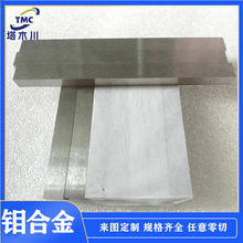 Mo199.98%钼棒/钼板/钼片/钼条/钼箔/钼合金规格齐全 任意切割