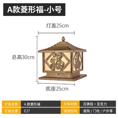 [electric model] diamond-shaped fu 25cm small size