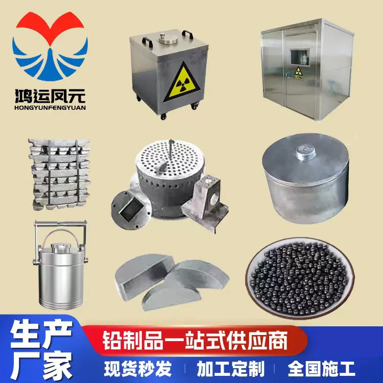 铅块保险丝铅棒小铅箱铅丝铅梯合金板工业铅条铅箱铅柜铅盘铅罐